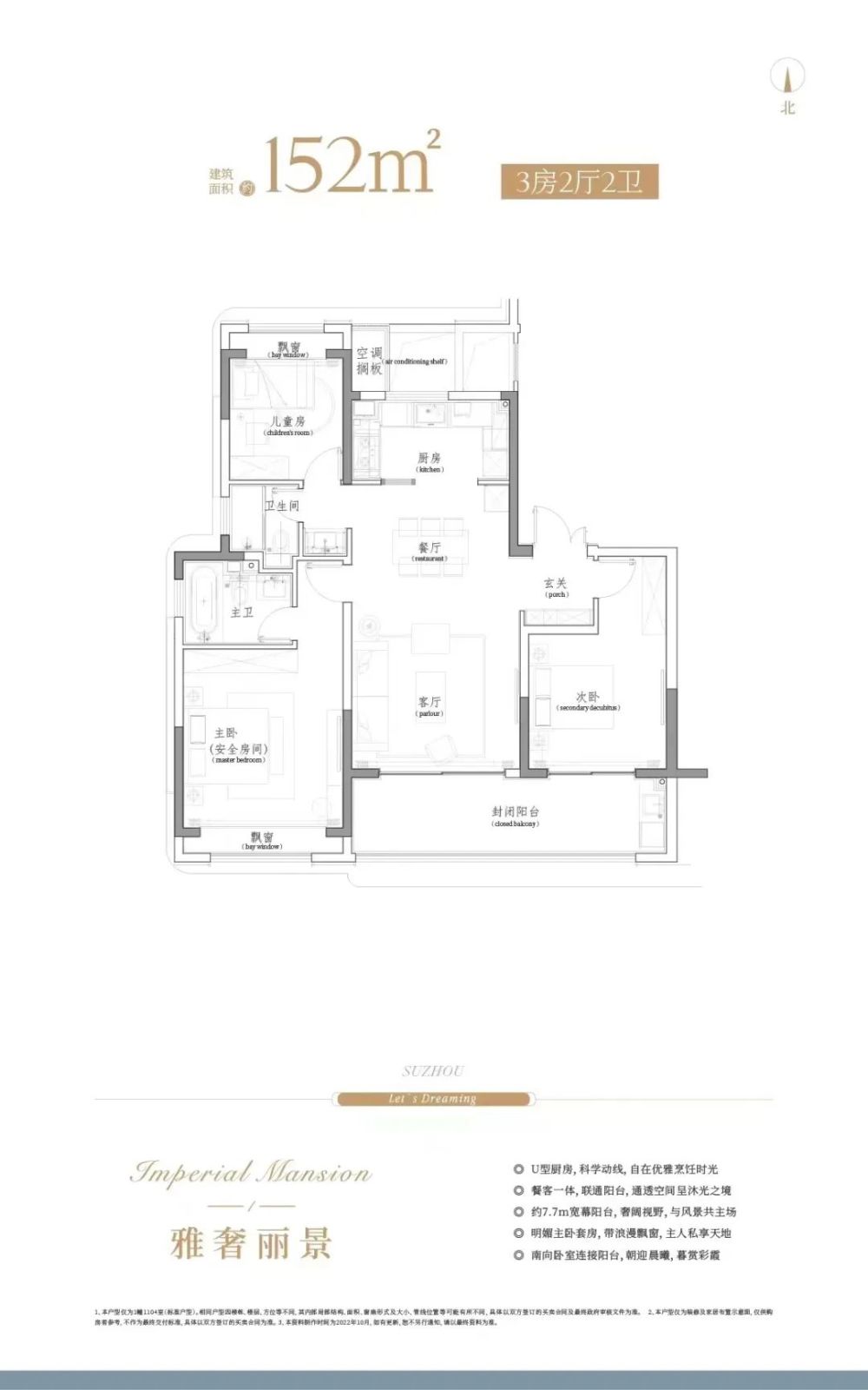 建面约264㎡4房2厅4卫该户型是4房设计,3间套房均为南向套房.