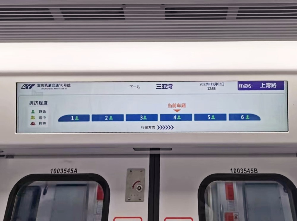 显示屏更大,新增乘客计数系统 重庆地铁10号线"升级版"新车即将上线