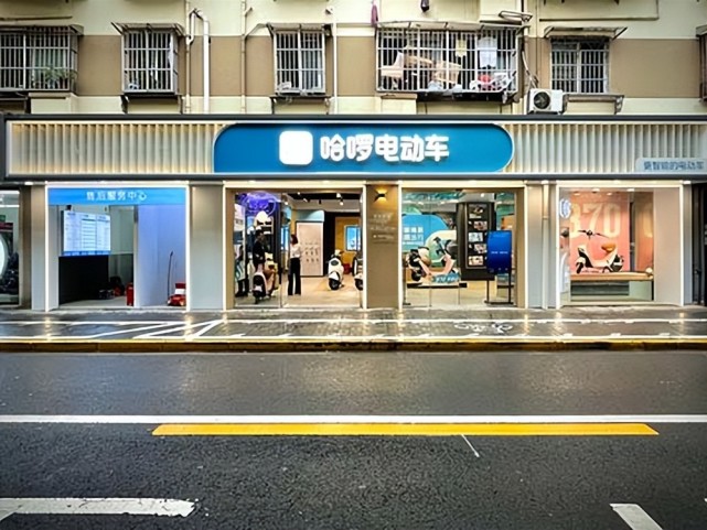 哈啰电动车进一步提升用户体验,首家全生态体系店落地上海静安