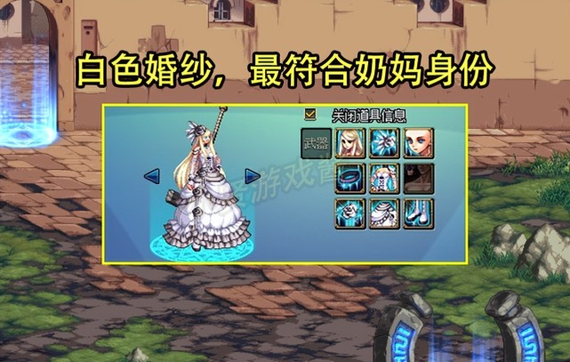 dnf:5套量身定制的天空!鸟人漫游骚气十足,奶妈非婚纱套不选_腾讯新闻