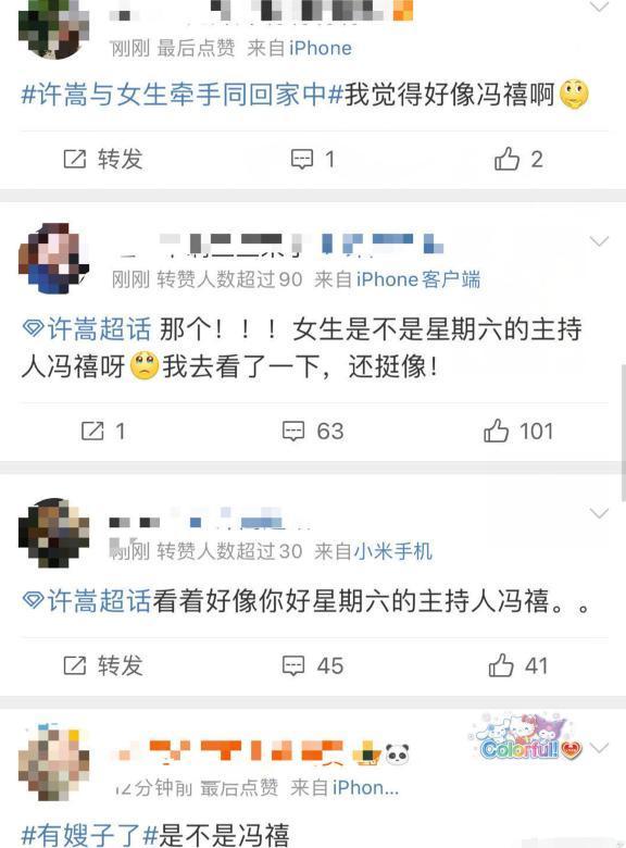 你好星期六主持人冯禧_欢乐星期二女主持肖雅_《明天你好》主持词