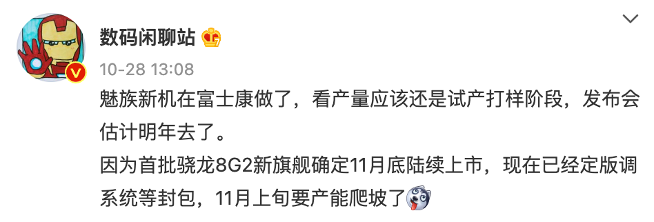 魅族19靠边，这才是魅族接下来的大招一年级上册英语书课文