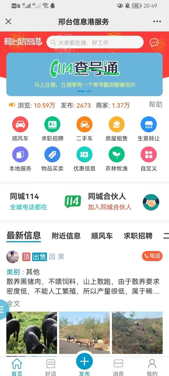 邢台推广网站建设哪个好 腾讯网