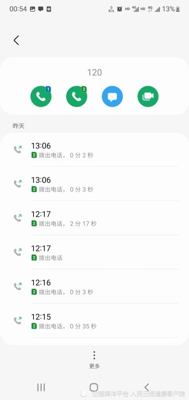 七里河兒童煤氣中毒死亡后續，蘭州急救中心：正在跟進調查光棍電影網
