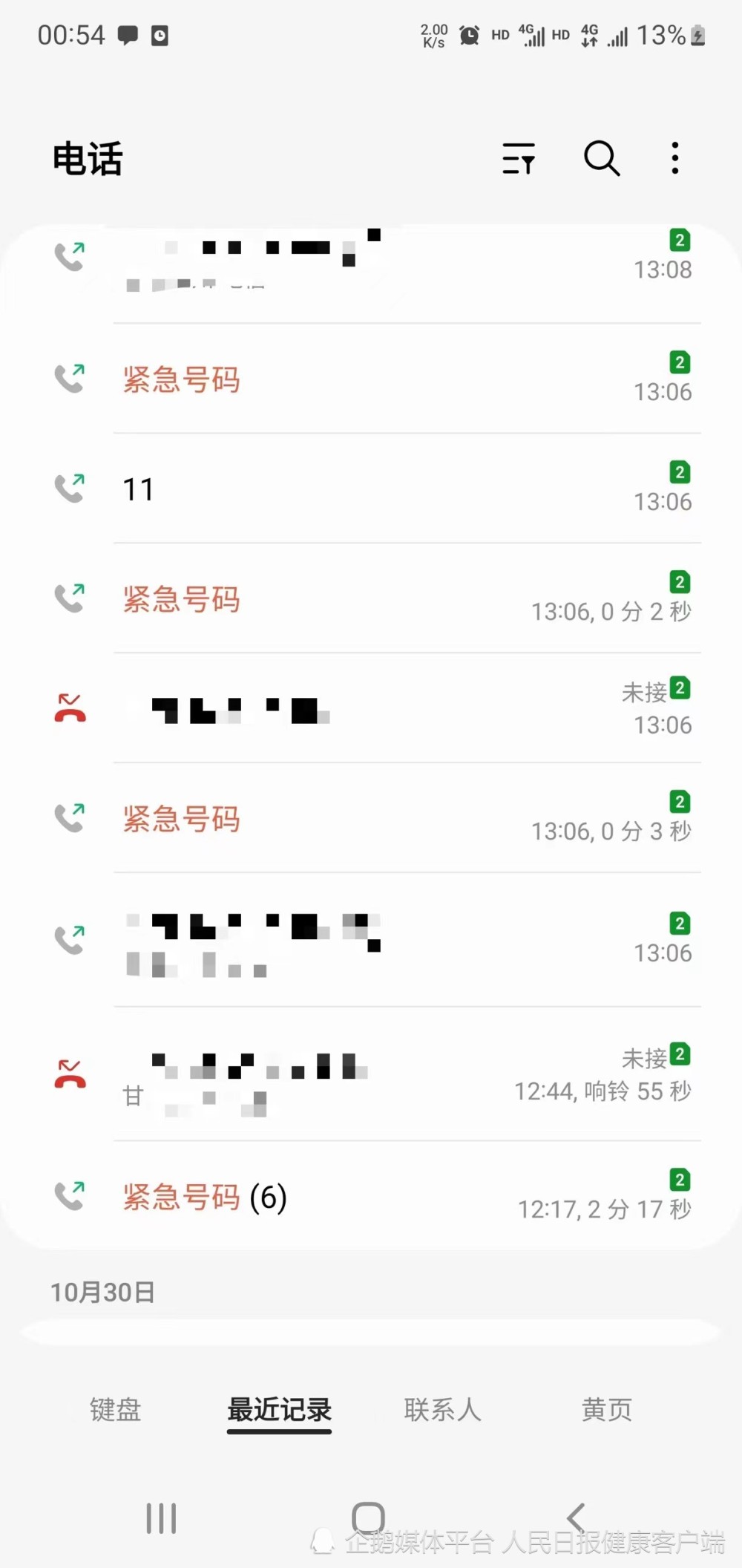 七里河兒童煤氣中毒死亡后續，蘭州急救中心：正在跟進調查光棍電影網