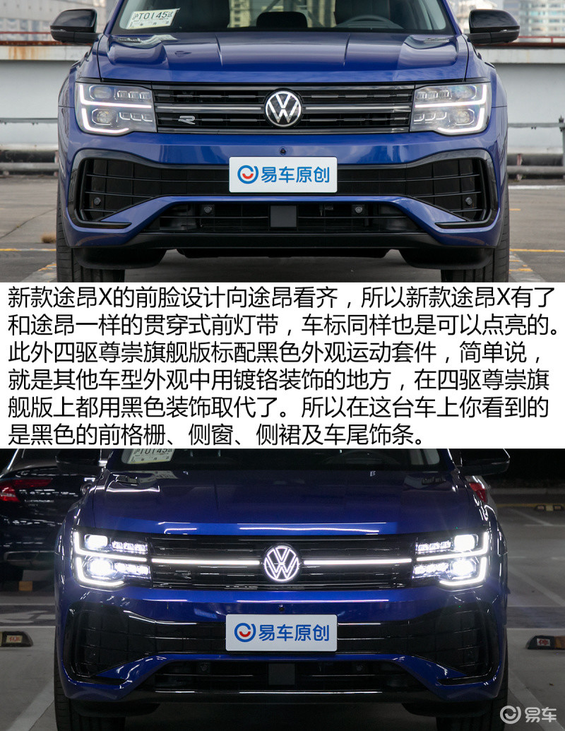 变化就看灯试驾新款上汽大众途昂x530v6