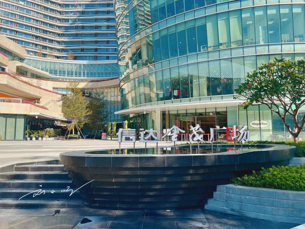 你知道这里最近新开了一家名叫"信达金茂广场·益田假日世界"的新商场