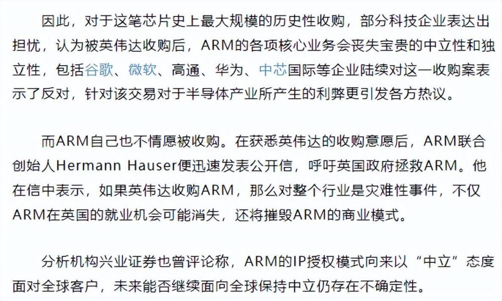 ARM突然抽风，高通、联发科这几年白干了？高中网课排行榜前十名下基