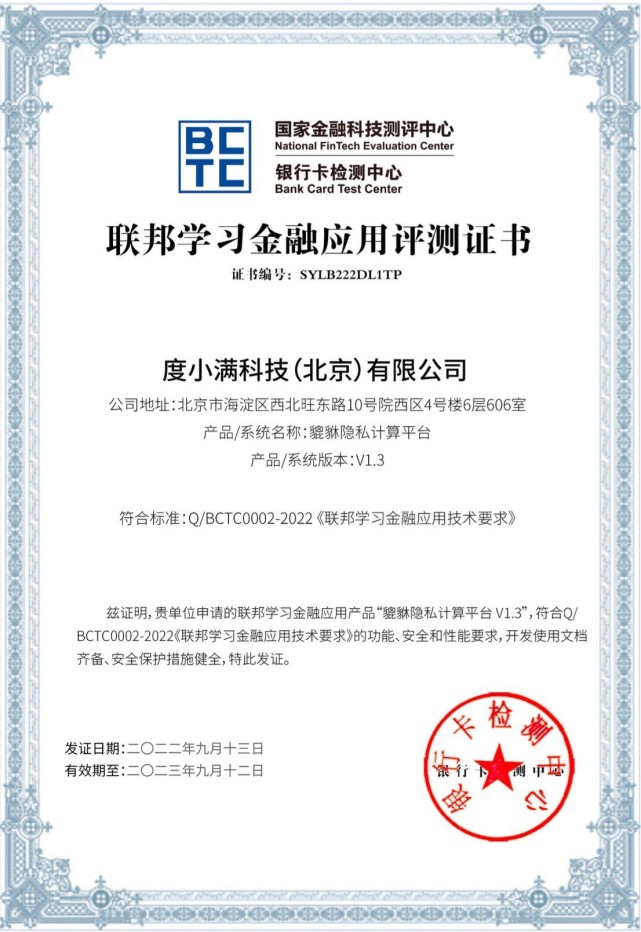 度小满金融能开资金证明吗 腾讯网