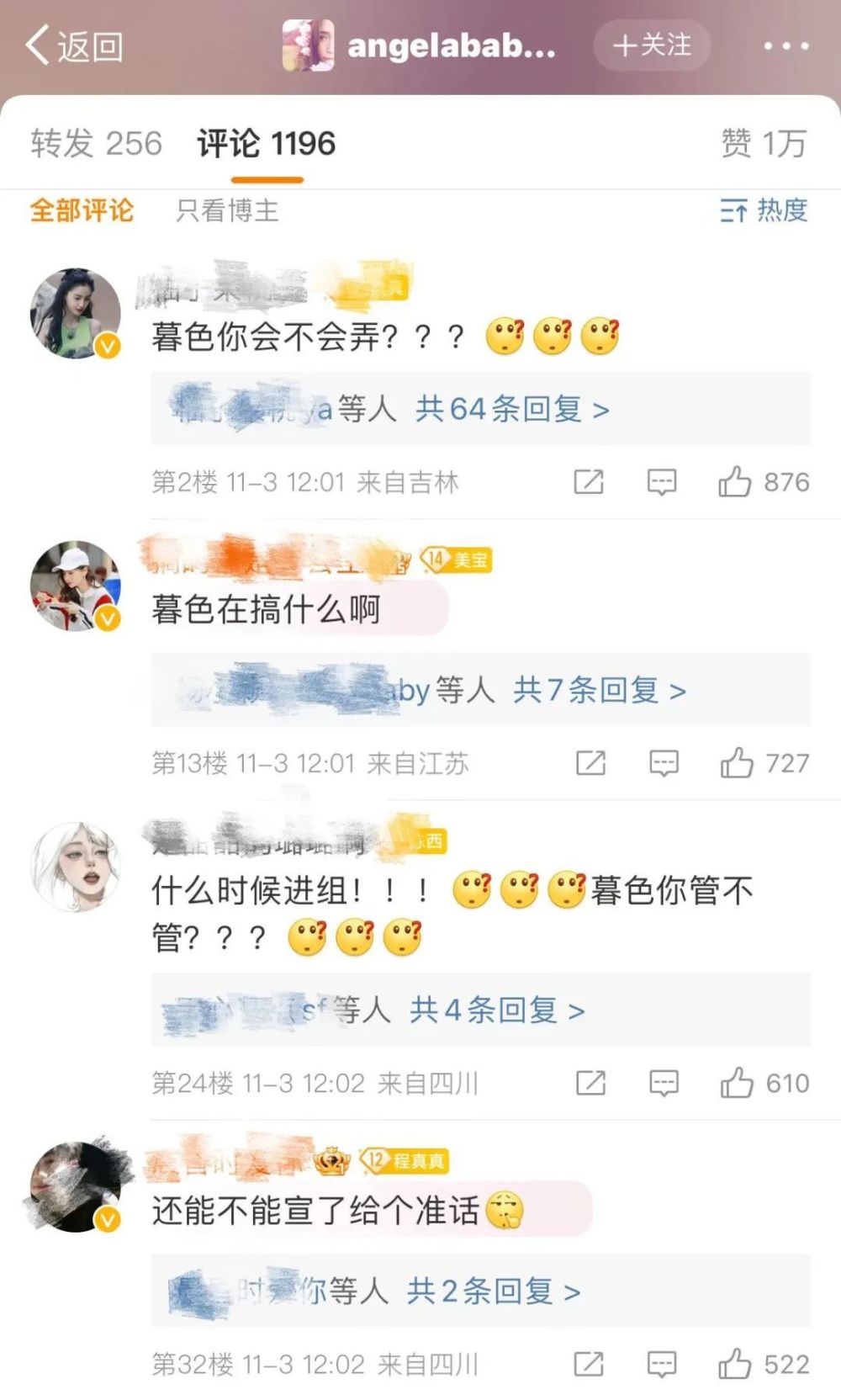 张庭小陶虹网络传销案听证会要开了！他好像每次都能隐身？002110三钢闽光