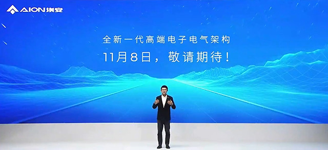 可降低15％整车能耗等埃安发布全新一代纯电专属平台AEP3.0数学常用逻辑用语符号