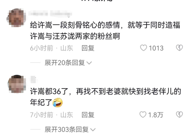 《华胥引》再被翻拍，旧版的意难平能被圆上吗？英语口语app