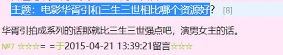 《华胥引》再被翻拍，旧版的意难平能被圆上吗？英语口语app