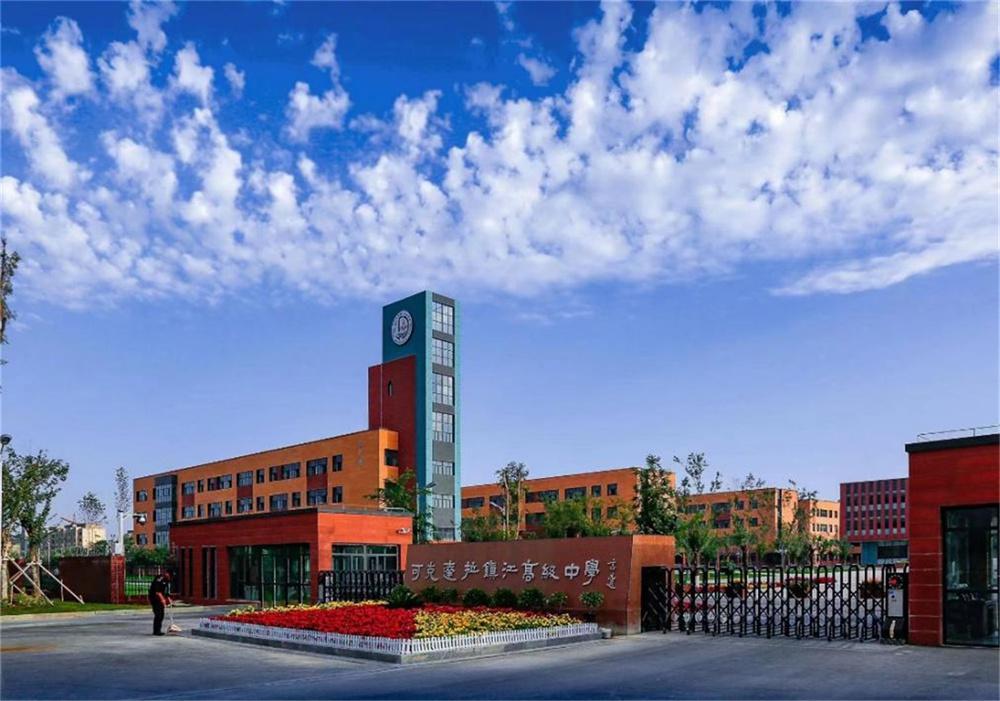 这是王华推动建设的可克达拉镇江高级中学王华坚持凡是对新疆发展