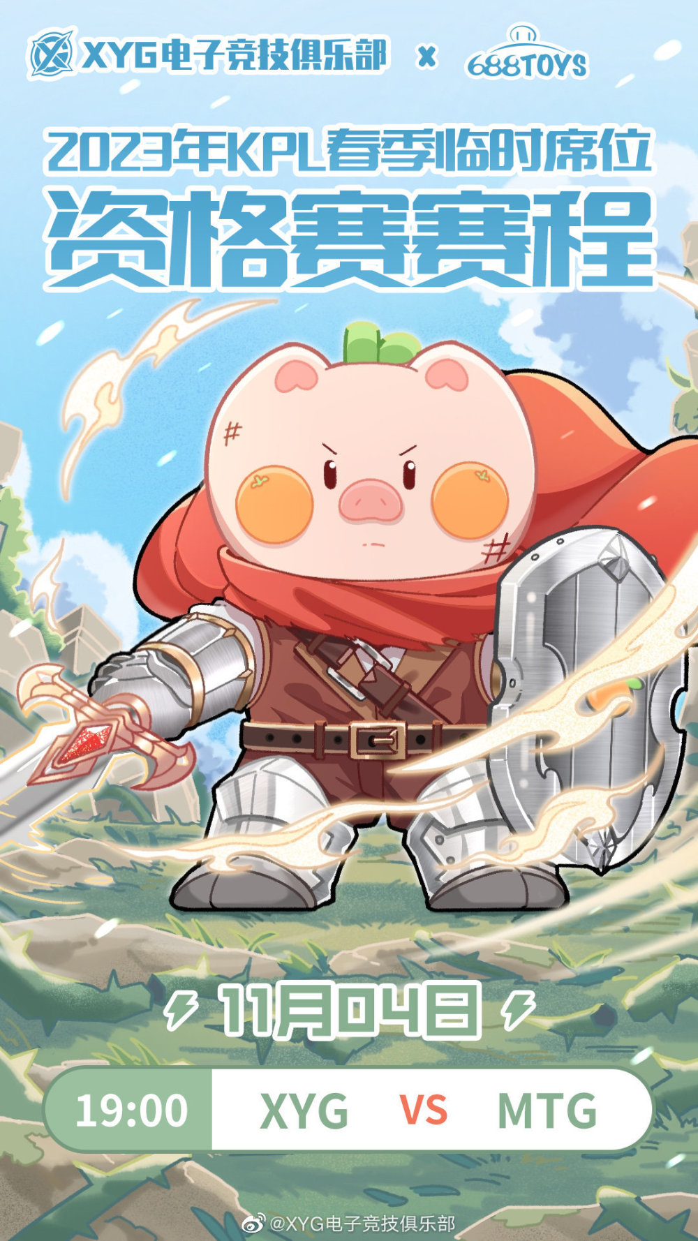 23年kpl资格 Xyg首日迎战mtg 两队打响新版本首战 Xyg2比4 腾讯新闻