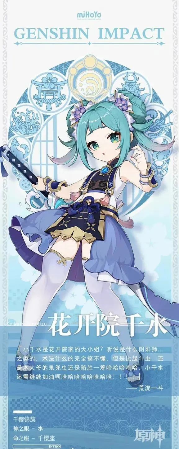 原神34最新水系5星角色立绘又是萝莉控原石又要被掏空