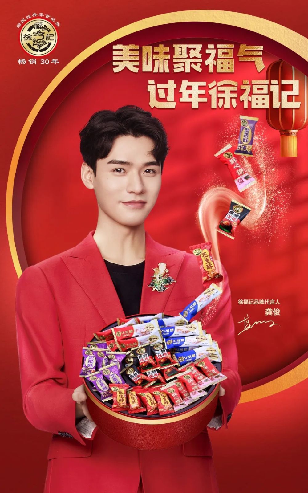 从糖果一哥到零食巨头徐福记靠什么实现增长