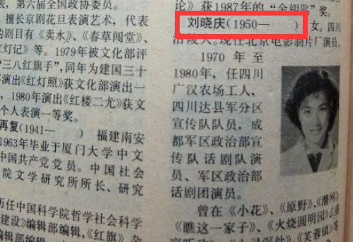 奶奶辈女星同框，自然老去和“人为老去”差距明显，刘晓庆太逆天愚公移山写作特色