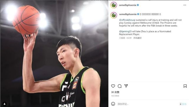 突发！周琦受伤！中国男篮连伤两大主力！世预赛要凉了_腾讯新闻