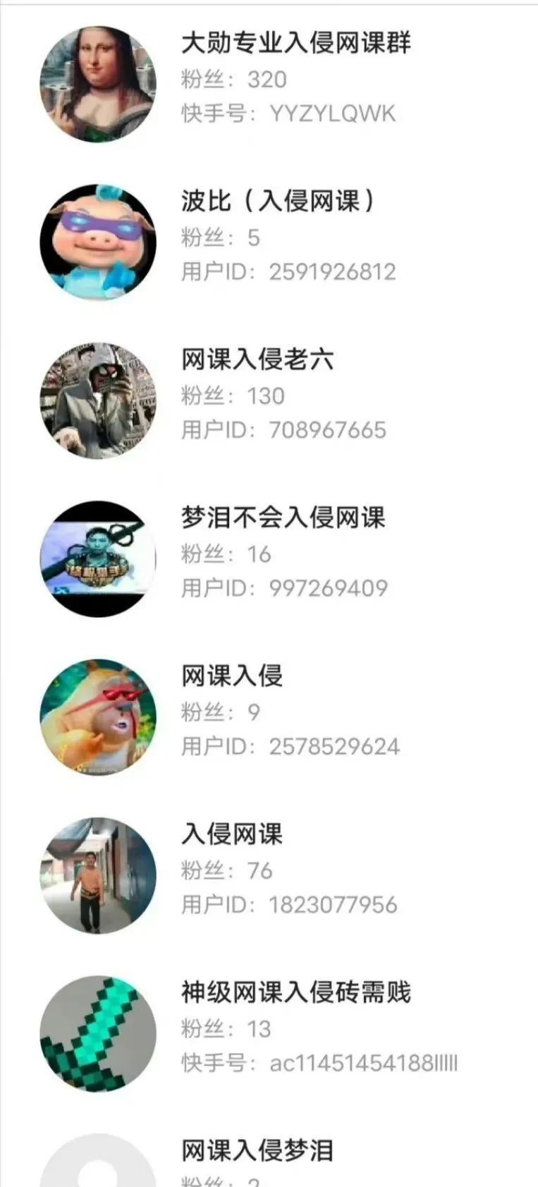 找人刷网课被骗了犯法吗(找人刷网课被骗了犯法吗怎么处理)