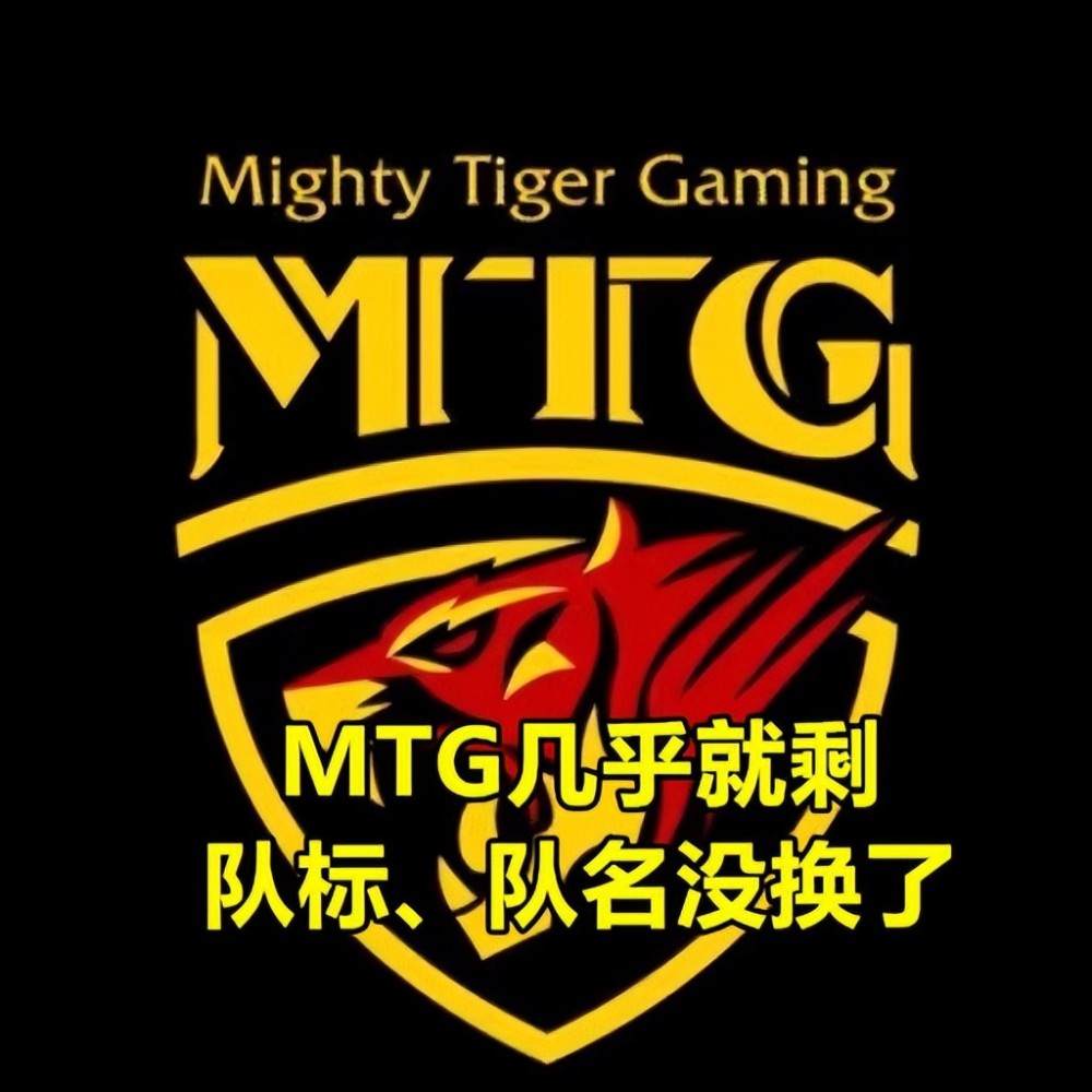 mtg,xyg席位赛首发出炉,mtg"换队式"重建,xyg依旧凶多吉少_腾讯新闻