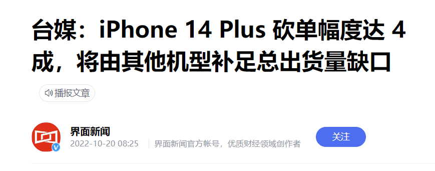iPhone14Plus销量大跌，把我乐坏了……蒜蓉蒸茄子的做法窍门
