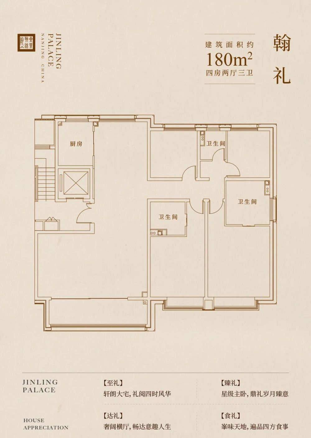 建面约180㎡4房2厅3卫户型图↓建面约145㎡4房2厅3卫 户型图↓户型建