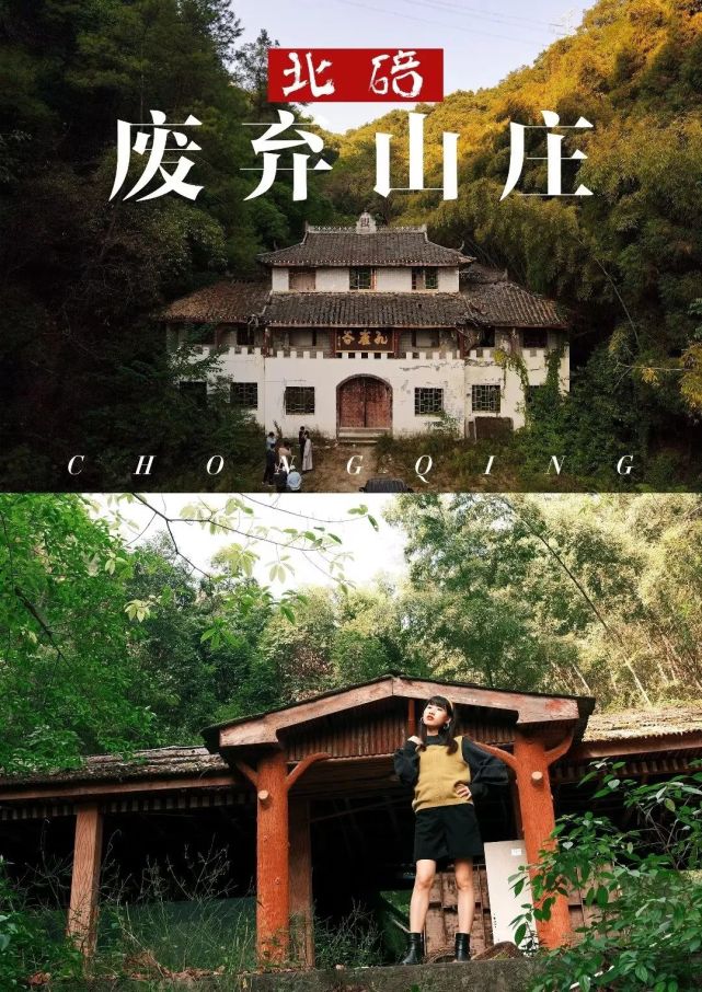 北碚孔雀谷金庸小说里的隐居山谷01