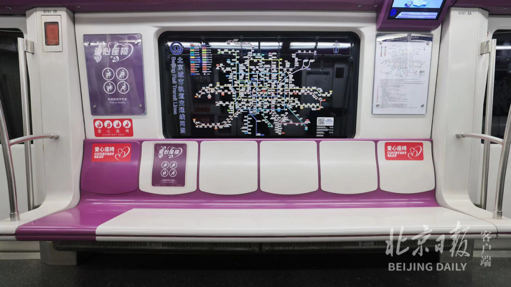 北京地铁车厢增设爱心座椅