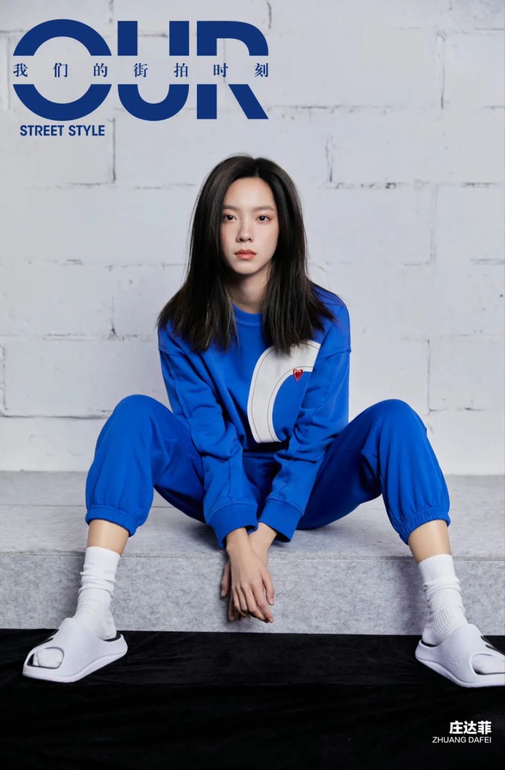 庄达菲:把生活串联成诗