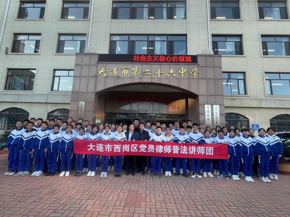 大连26中学组织中学生学习二十大精神
