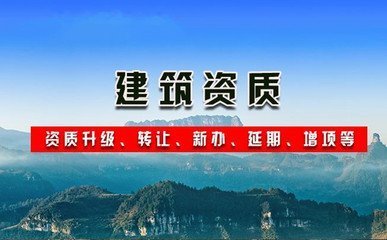 鄭州市的裝修一級(jí)資質(zhì)很便宜，裝修一防水一轉(zhuǎn)讓帶安許