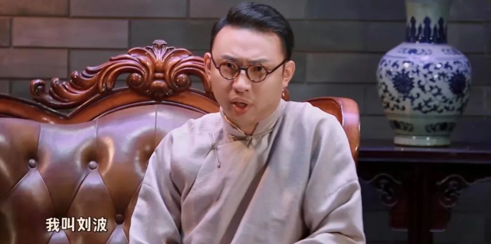 《一年一度喜剧大赛》上一句"我叫刘波儿",让全网暴笑.sayings