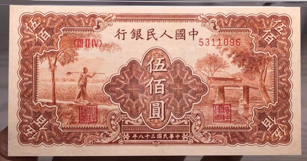 第一套人民币图文大全(完结) - 人民币面值图案 - 实验室设备网