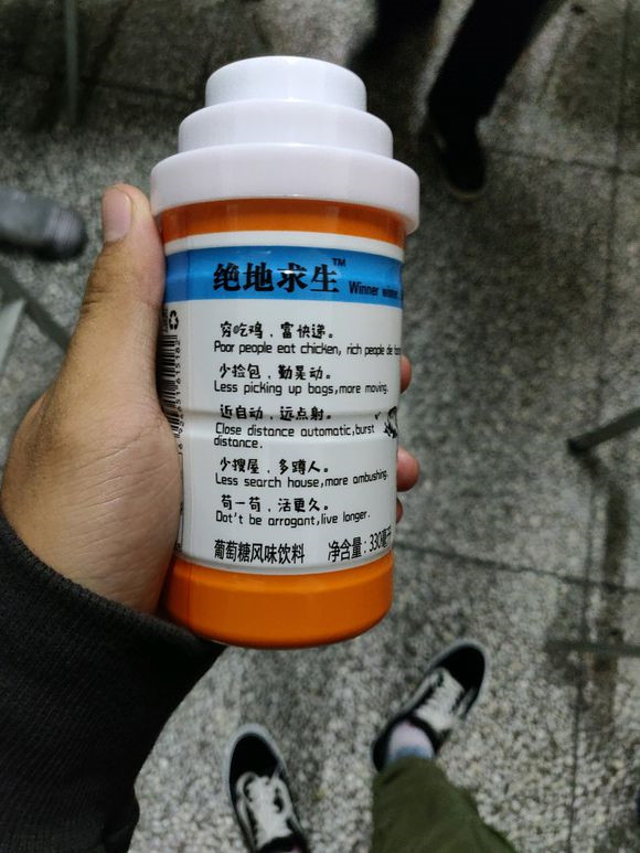 吃鸡把止痛药放大看写着20字箴言被玩家当制胜妙招