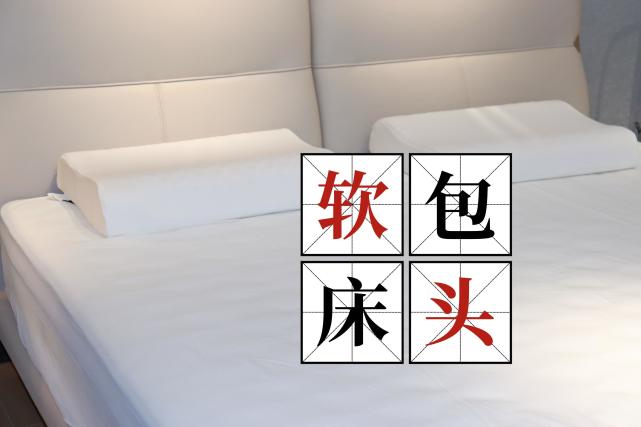 亲自买过一张床才知道，选床也有这么多讲究，想睡个好觉真不容易_腾讯新闻