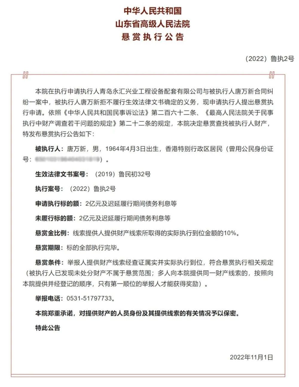 法院悬赏2000万！曾靠400元起家，坐拥1200亿的他玩崩了制定日程安排对话