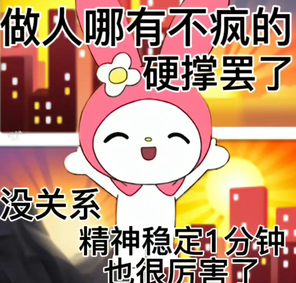 玩发疯文学的年轻人们徘徊在真疯的边缘