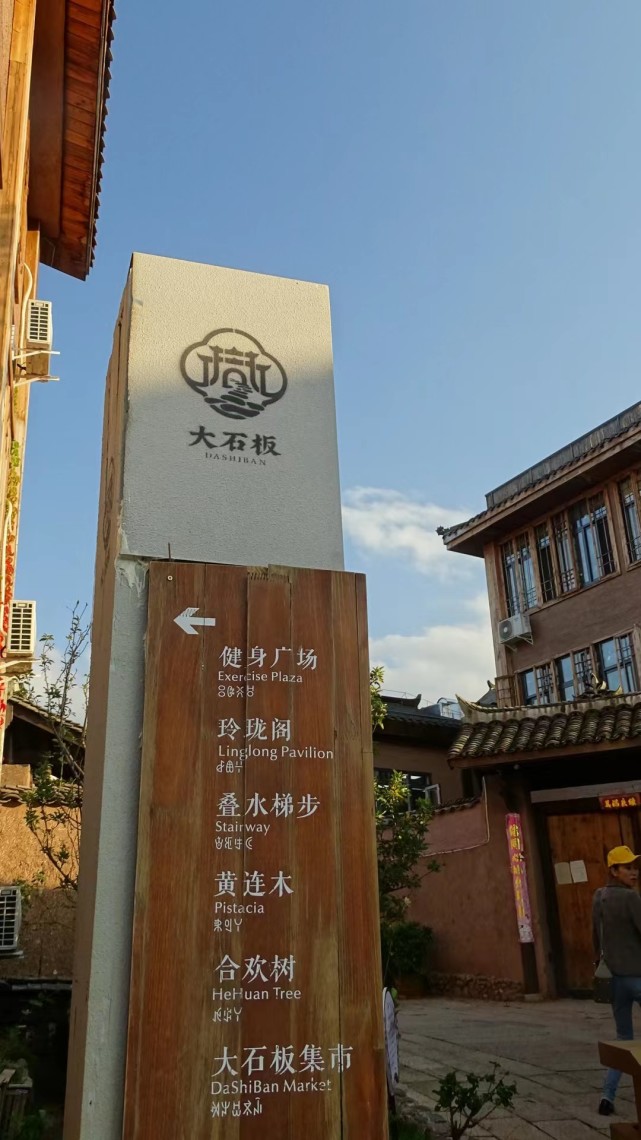 西昌大石板古村地址图片