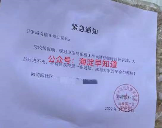 北京昌平新增11名确诊病例和2名无症状感染者，风险点位公布取行李英语对话