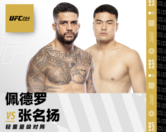 “下山虎”张名扬UFC首秀，决战澳大利亚泰森！_腾讯新闻