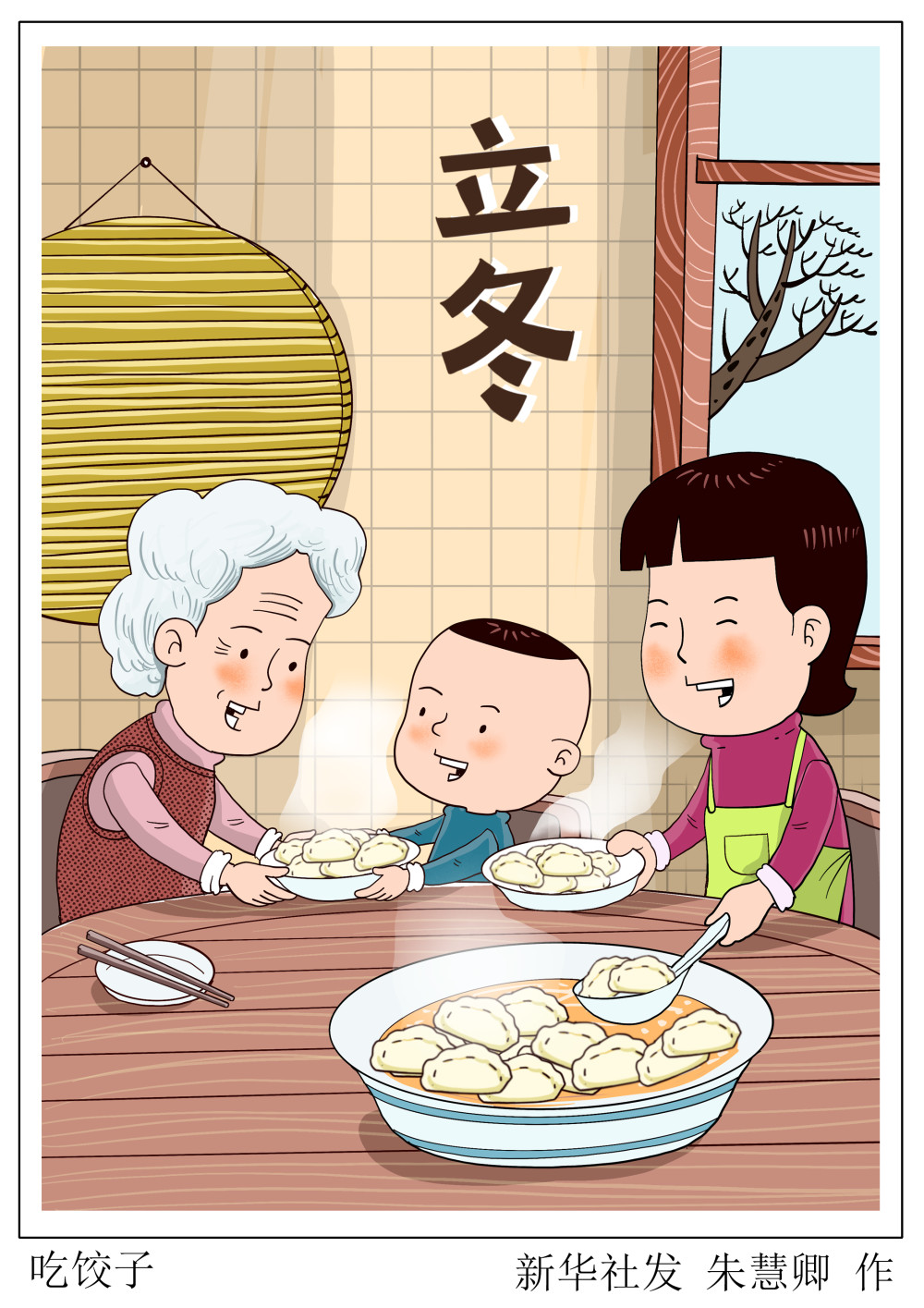 早上好立冬吃饺子图片图片