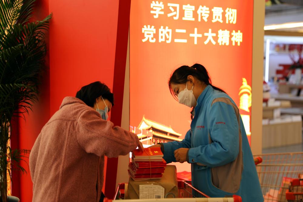 学习宣传贯彻党的二十大精神，北京图书大厦成文件发行首选之地
