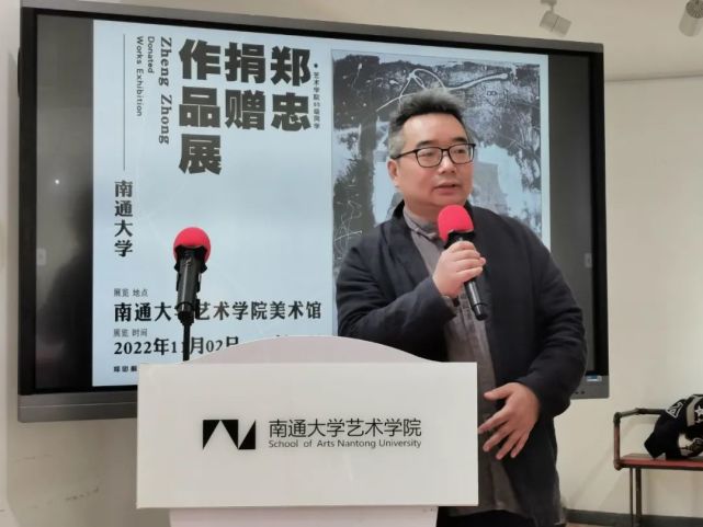 南通大學藝術學院舉辦鄭忠捐贈作品展-騰訊新聞