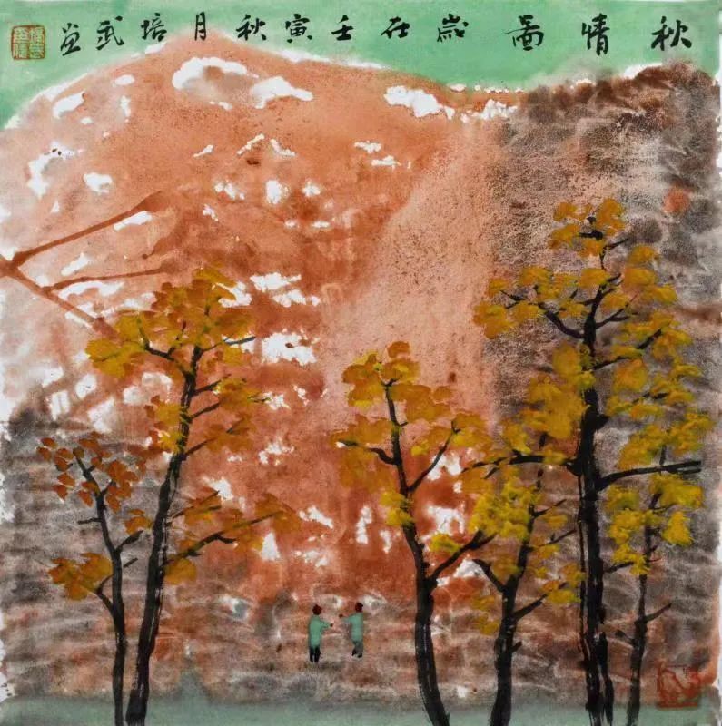 杨则袁｜墨染清秋——中国画名家小品展为什么地雷要松脚才炸