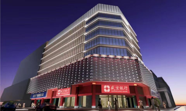 网点提升|盛京银行这家支行将"旧貌换新颜"_腾讯新闻