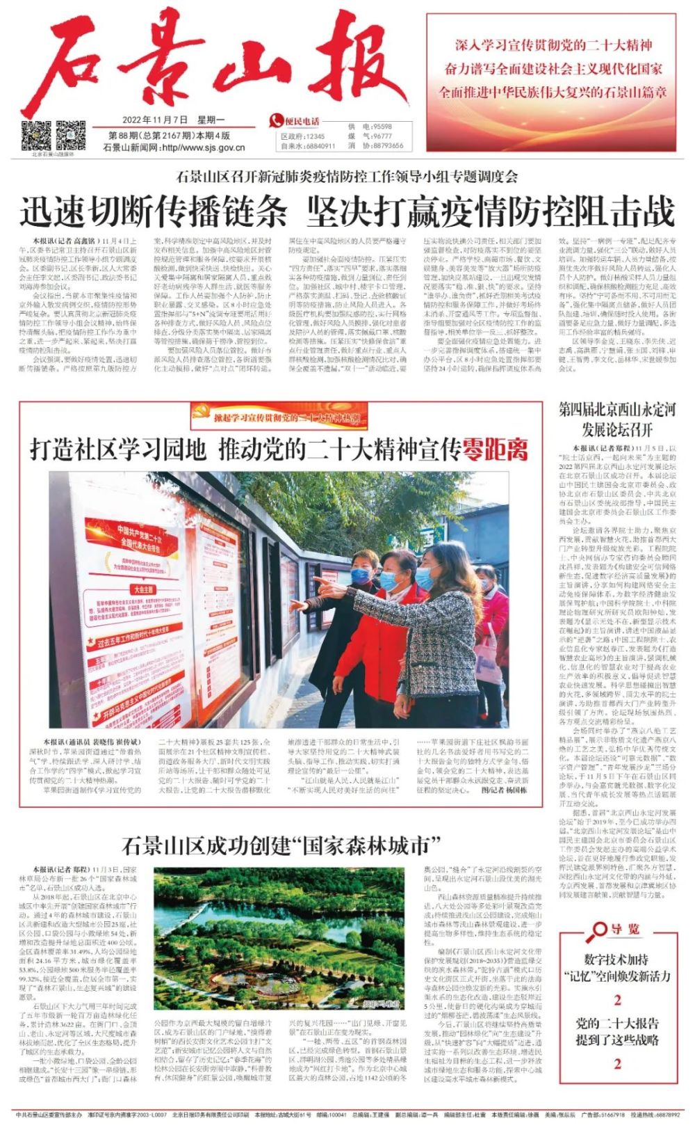 北京率先给予无人接驳车路权获编码车辆可合规上路parents