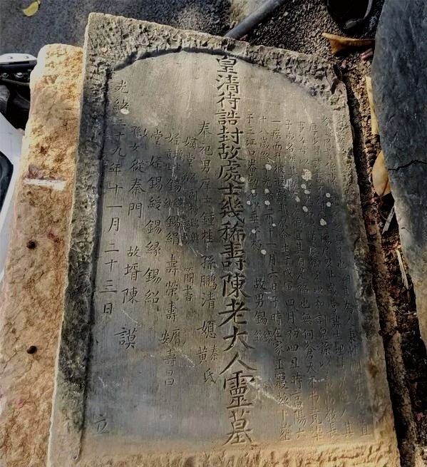 清代墓碑被遗弃角落,当作石阶踩在脚下,文物部门却如此论断.