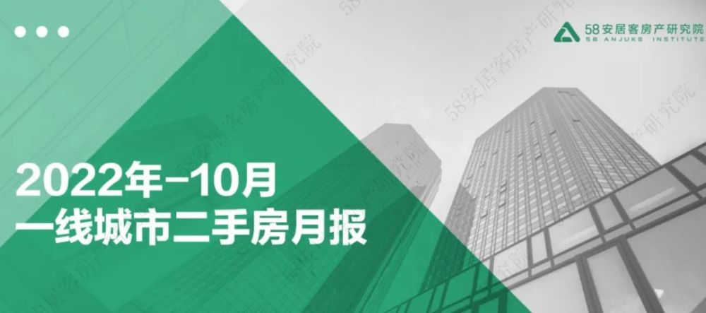 一线城市二手房市场10月报：利好政策下市场购房热度抬头原耽女孩壁纸