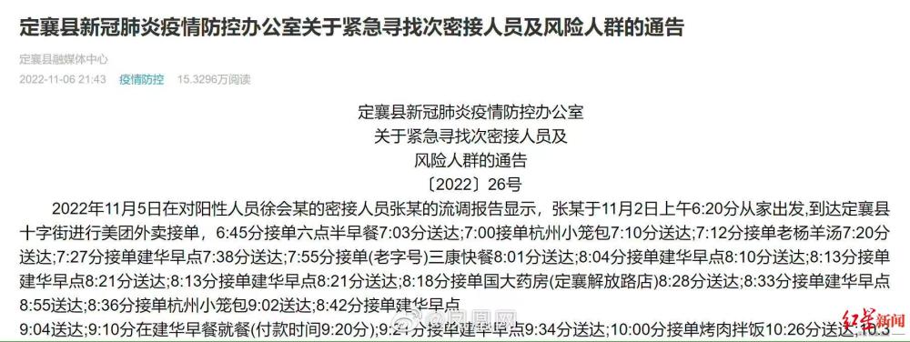 流调中“最勤奋”外卖员：只希望爸妈轻松一点，钱能挣一点是一点